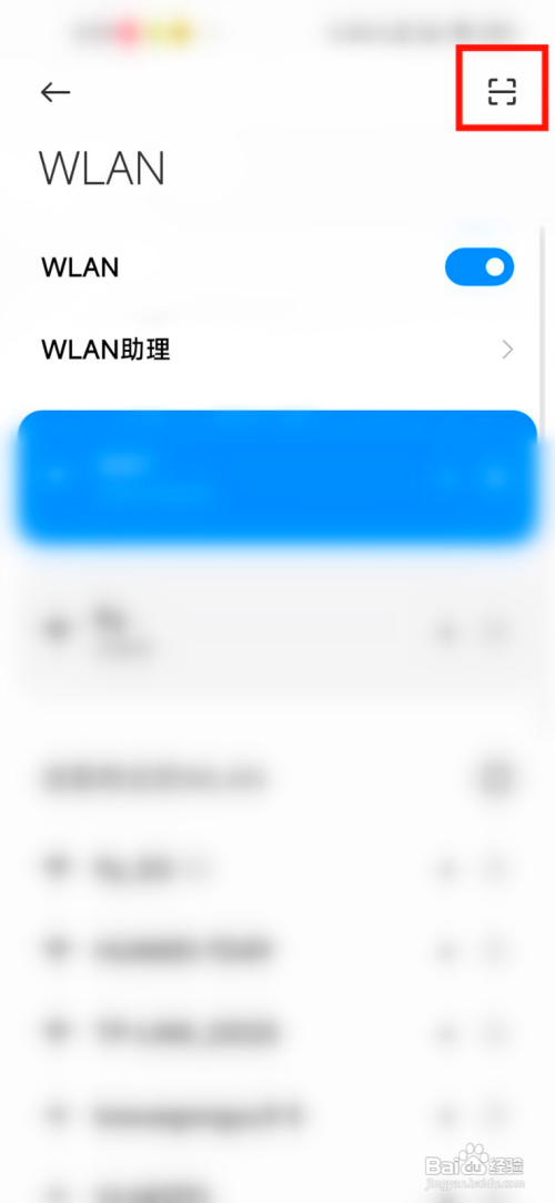 如何使用小米手机扫描二维码连接无线网？
