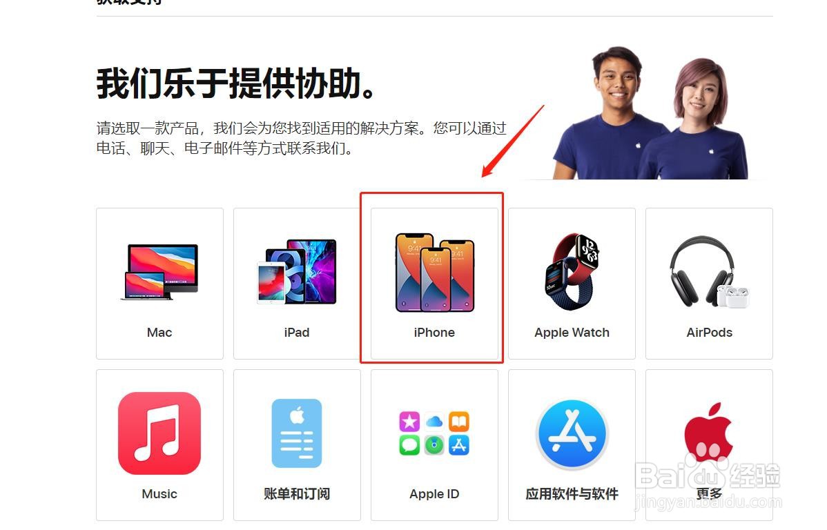 苹果6p换电池的教程