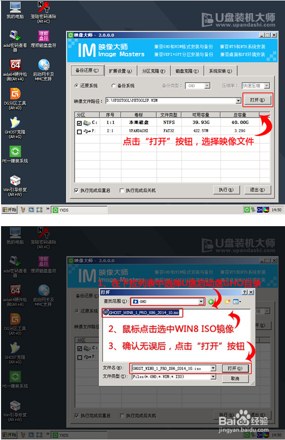 神舟战神K710C笔记本一键U盘装系统win10教程