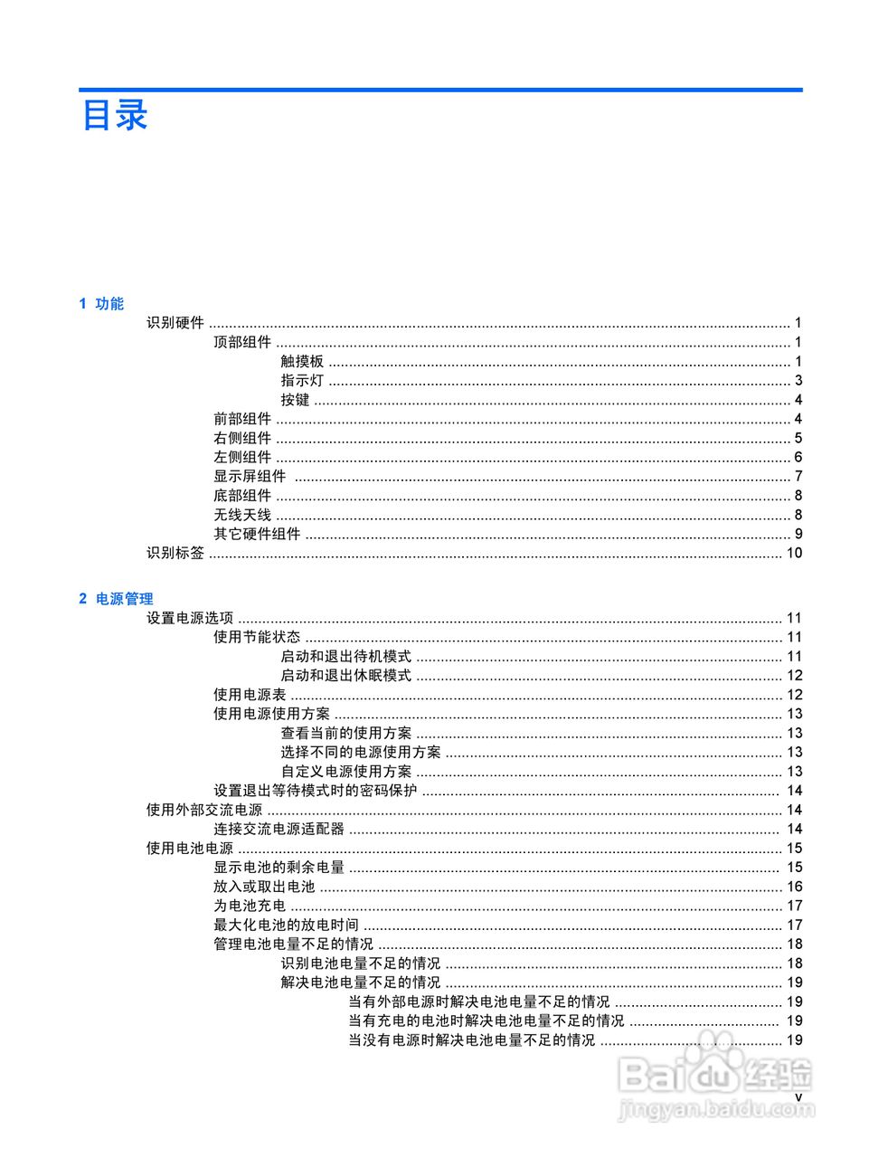 惠普(康柏) HP Mini 2140(Windows XP)笔记本电脑说明:[1]