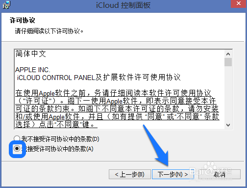 iCloud怎么上传照片