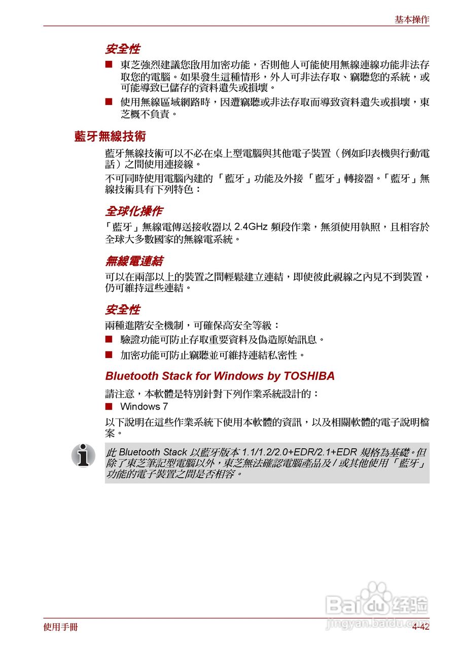 东芝 Satellite Pro A660 A660Db笔记本电脑说明书:[15]