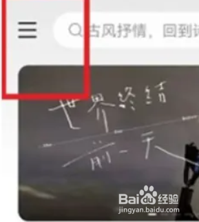 网易云音乐app如何查看云贝消费账单