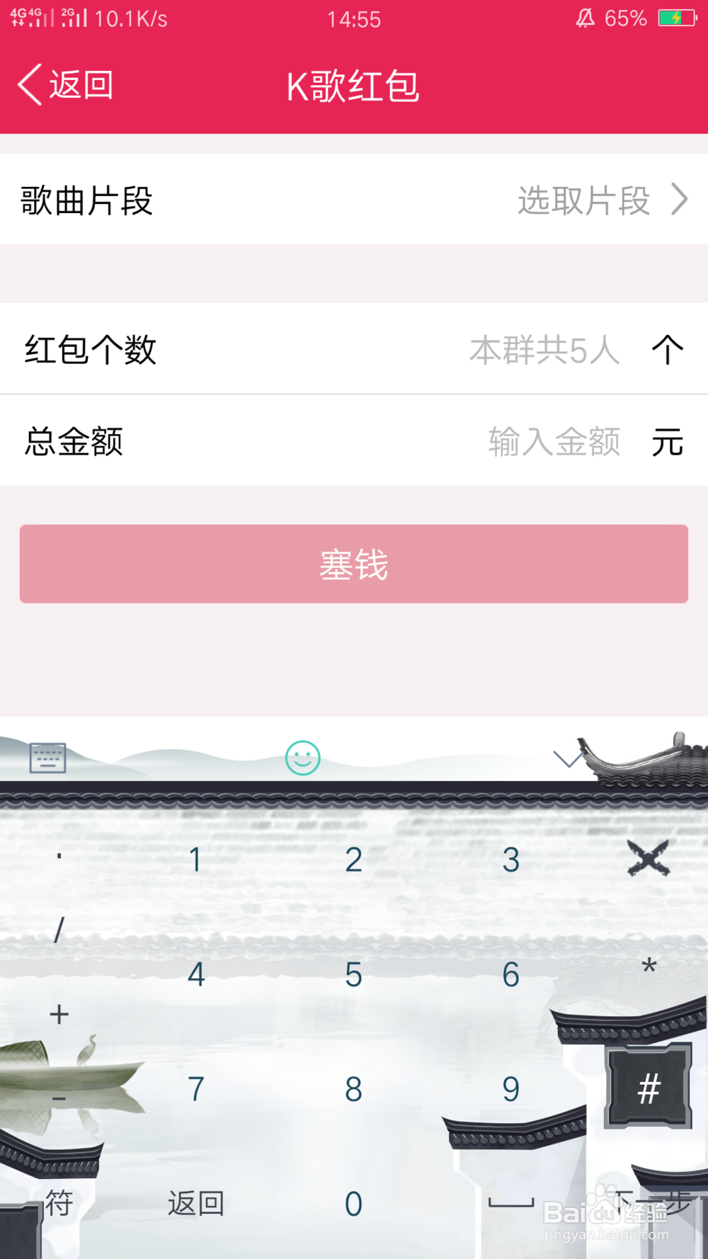 qqk歌红包怎么发