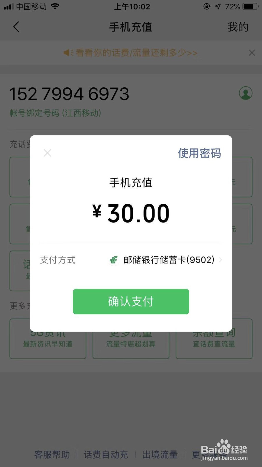 微信话费充值服务在哪里