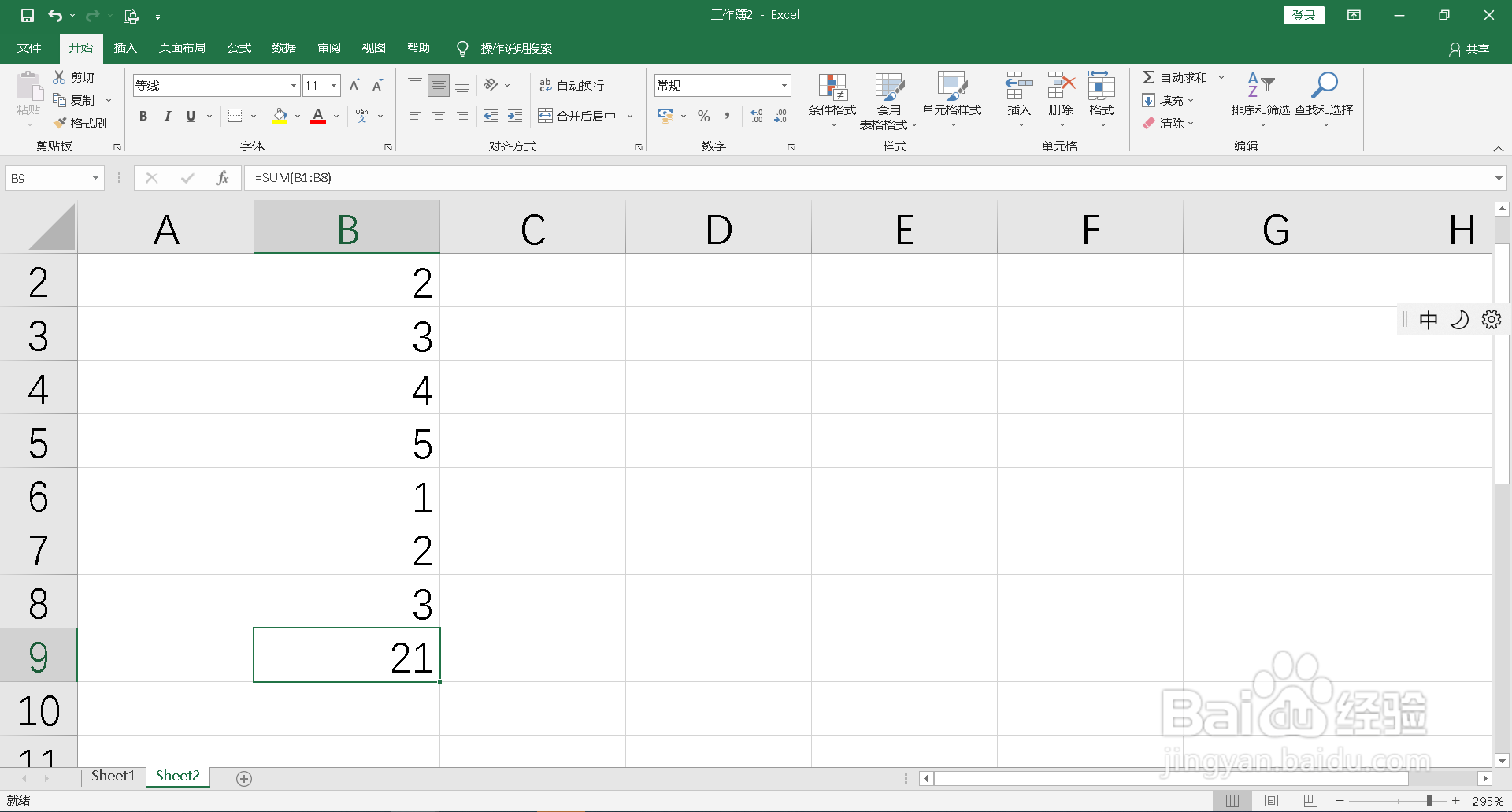 excel表格怎么算总和