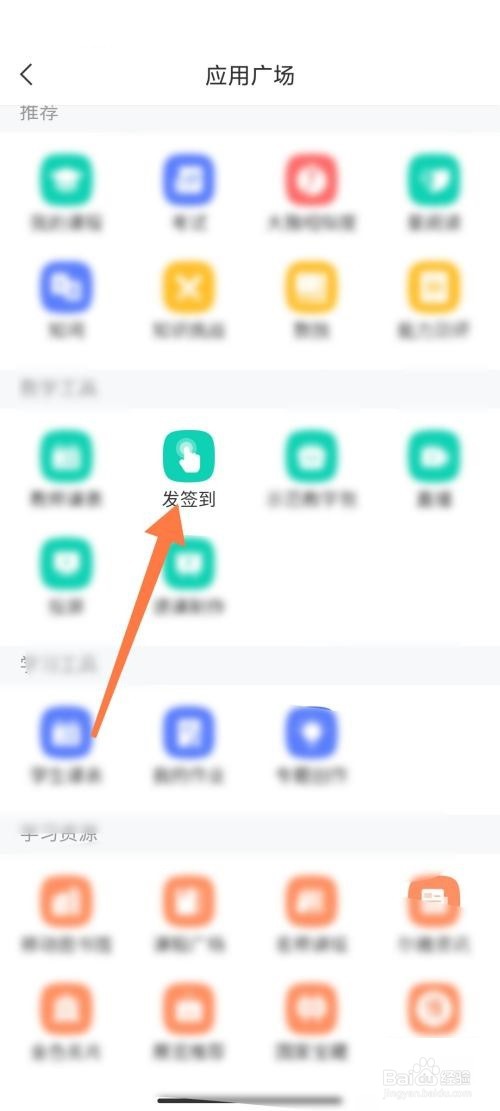 学习通发布签到方法教程