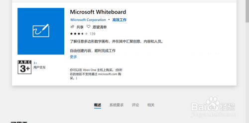 在Microsoft Whiteboard中打开“活动笔”功能