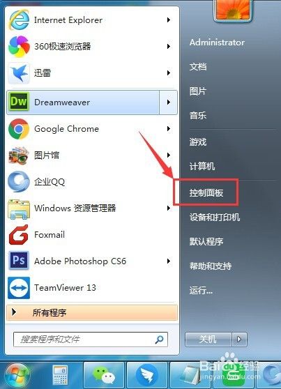 如何使用命令提示符创建WiFi热点