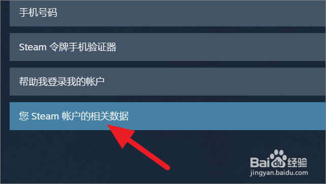如何查询steam最近登录的位置