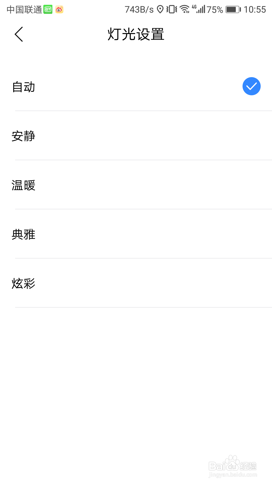 小度音响怎么修改指示灯颜色