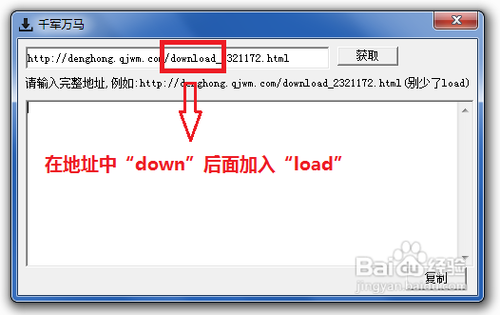 千军万马网盘下载器使用教程