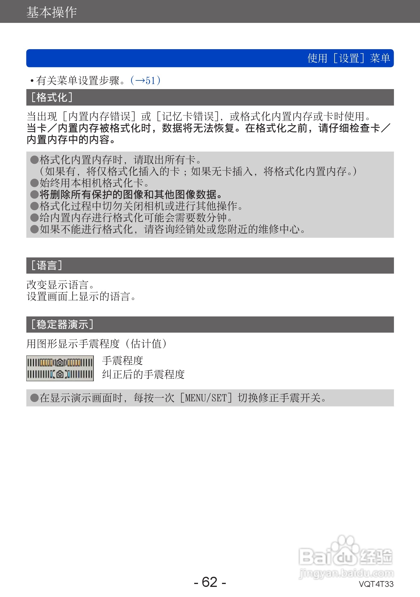 松下DMC-ZS30数码相机使用说明书:[7]