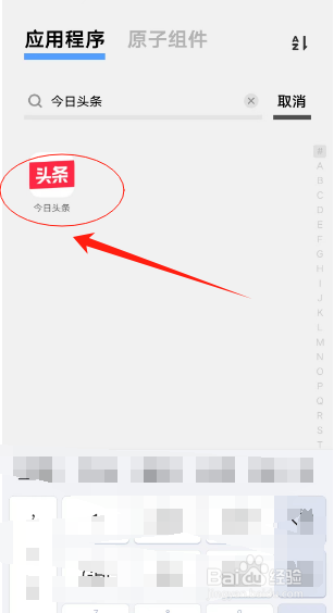 今日头条怎么转发分享