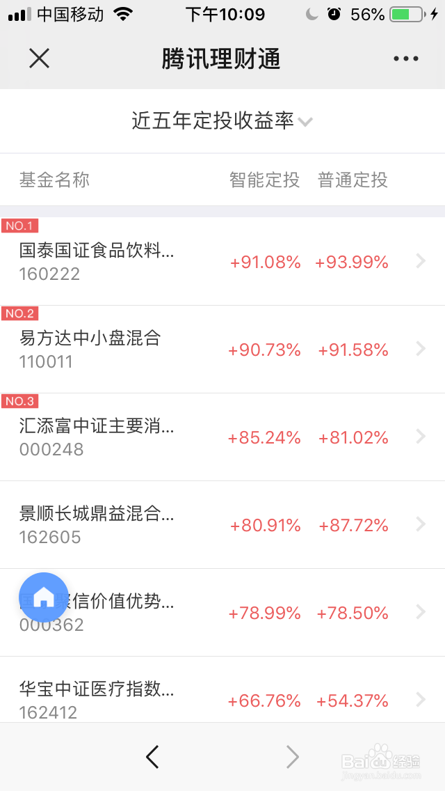 如何选择定投基金标的