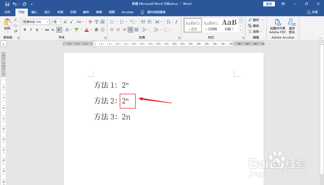 n次方怎么打出来