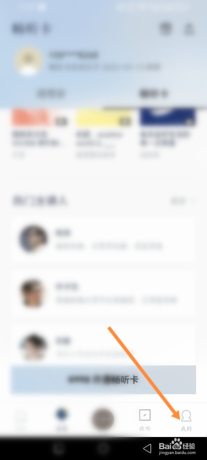 看理想软件怎么手动输入兑换码