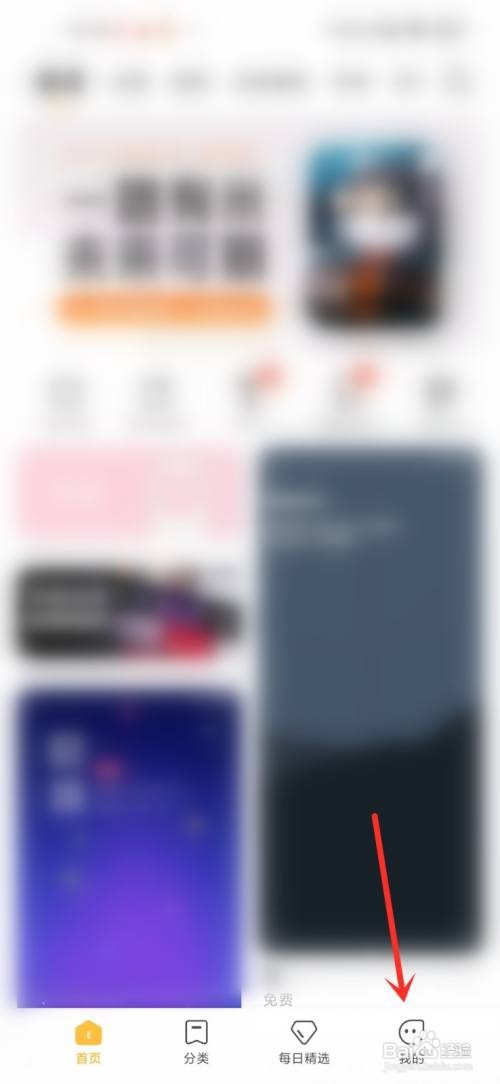 小米主题收藏的壁纸在哪里