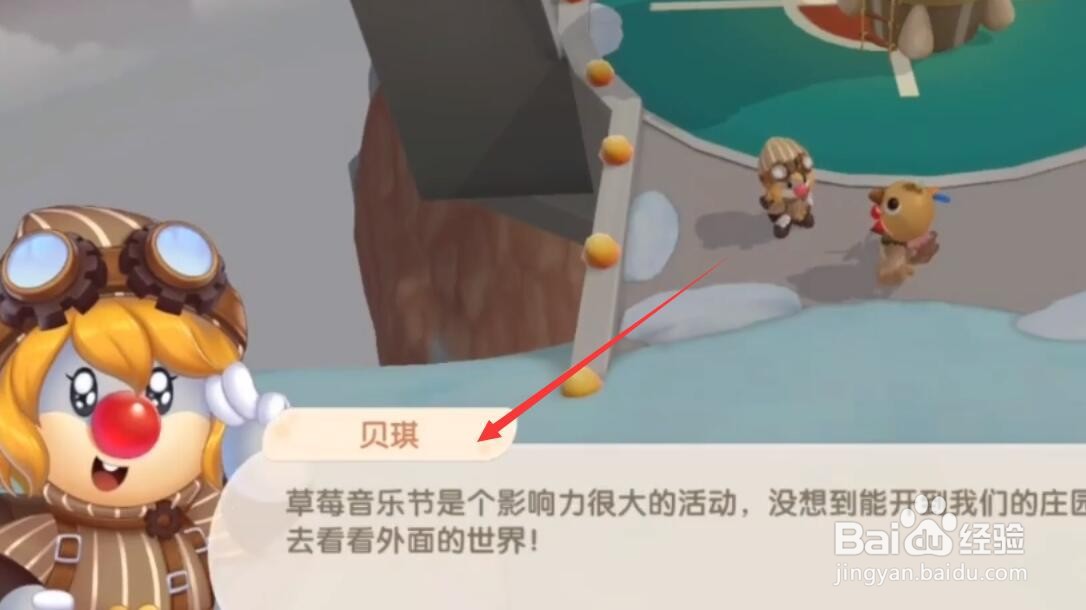 摩尔庄园手游怎么坐热气球