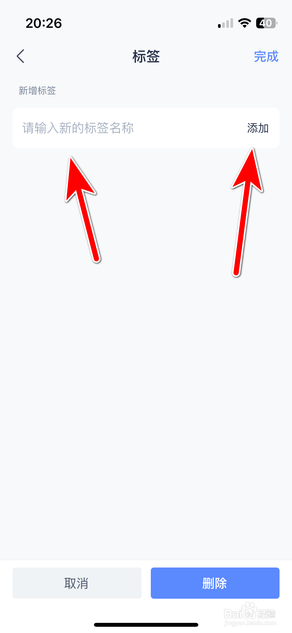 有道云笔记如何添加我的标签