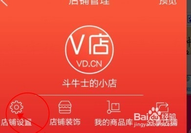 v店是什么,v店怎么开