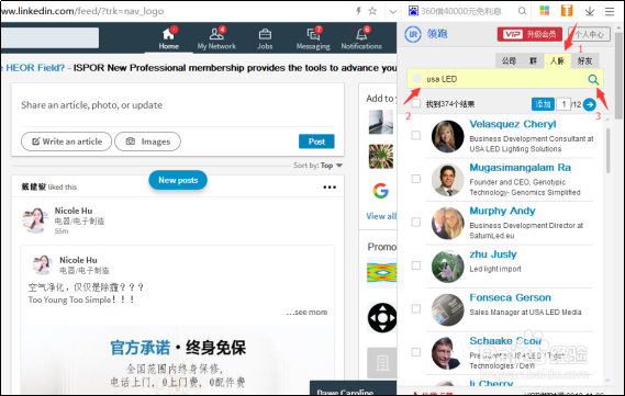 我是如何快速开发领英上面的客户的