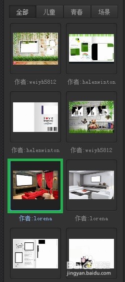 光影魔术手红褐色为格调的居室墙纸卡片怎么做