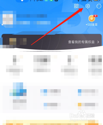 电信营业厅APP字体大小在哪设置