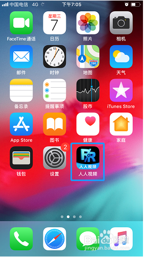 人人视频如何设置密码