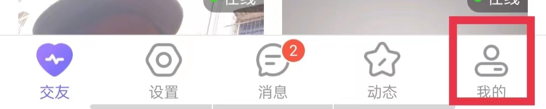 在一起APP怎么加入家族
