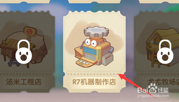 摩尔庄园洒水壶怎么升级