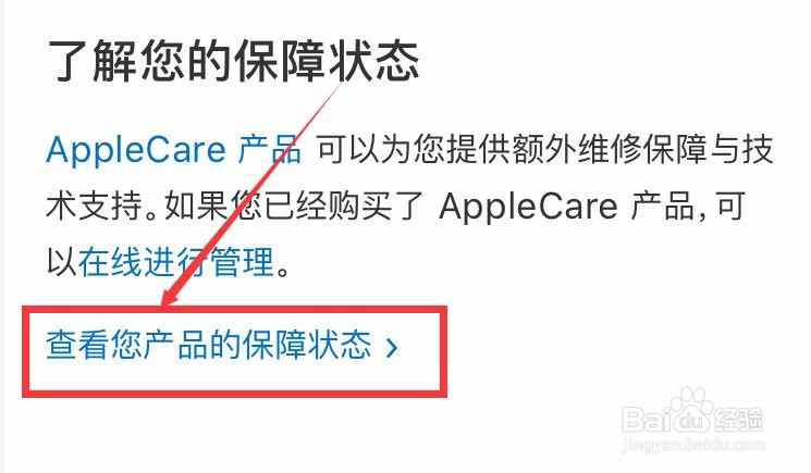 苹果手机怎么看型号