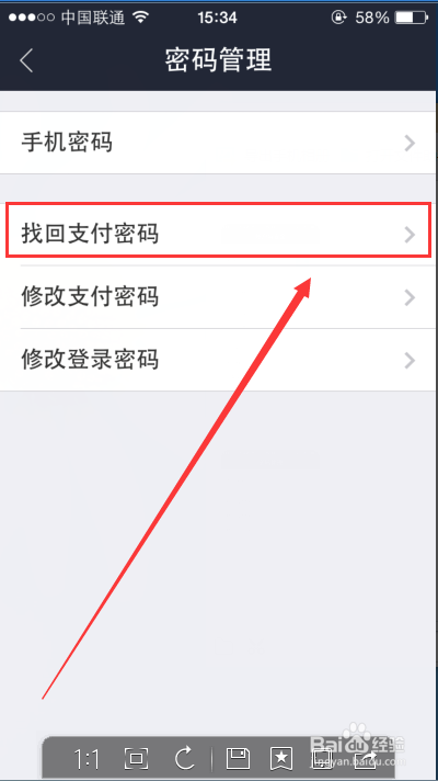 支付宝支付密码忘了怎么办啊