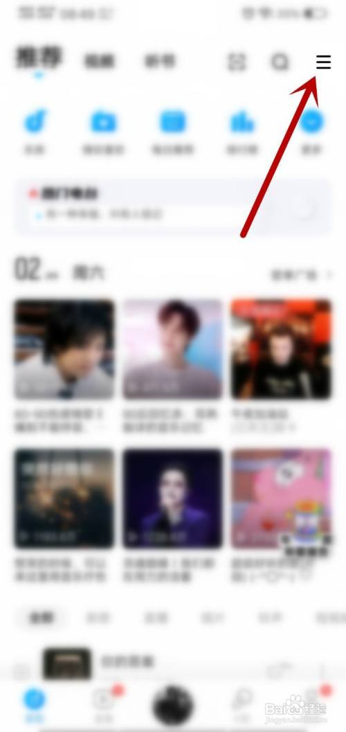 酷狗音乐怎么绑定微信