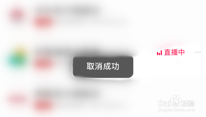手机淘宝怎么取消关注店铺