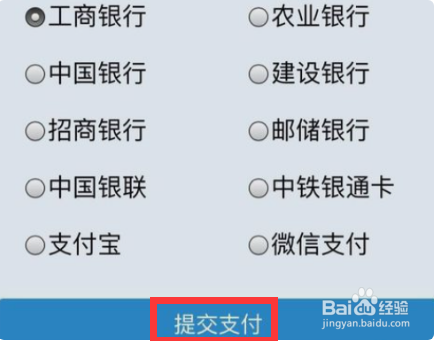 网上该如何购买火车票？