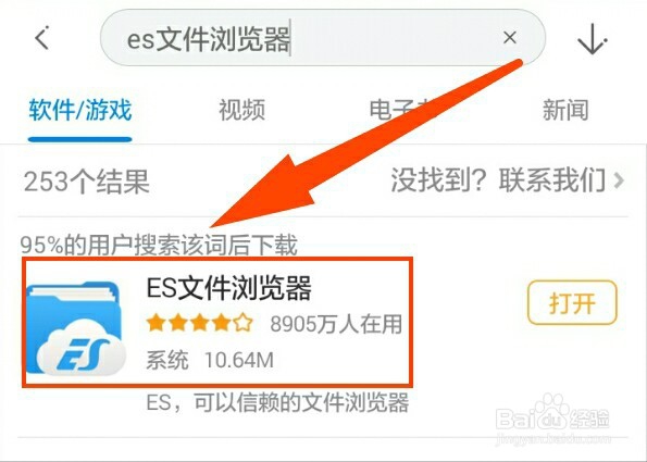 局域网络组建三 手机电视与电脑之间资源共享