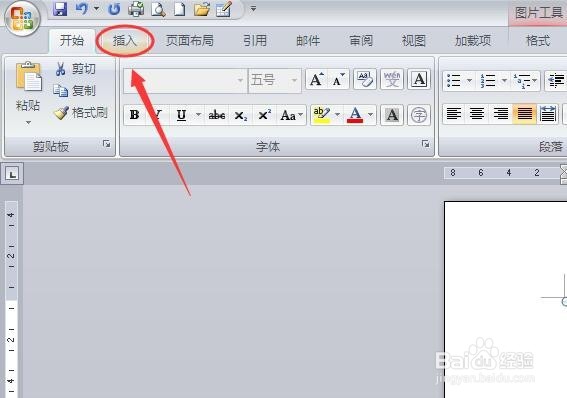 怎样在word里的图片上面添加文字