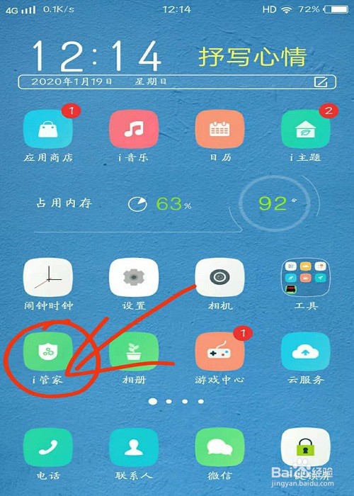 怎么查找黑名单的号码