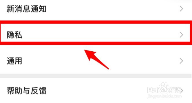 微信怎么看黑名单里的人