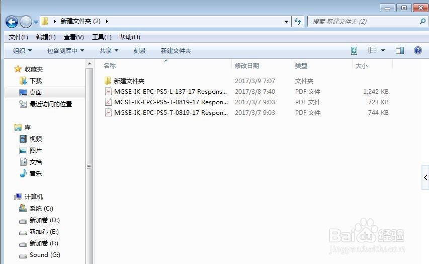 怎么把几个PDF文件合并在一起（合并PDF文件）
