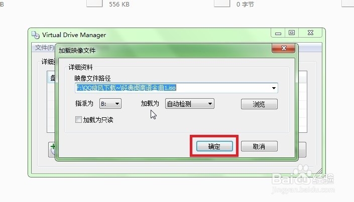 如何打开iso光盘映象文件?