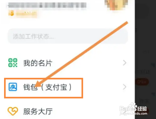 钉钉群收款如何设置一键催收