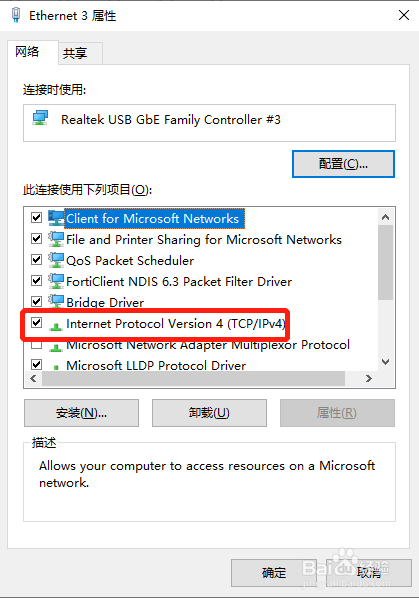 在Windows 10中如何启用DHCP？