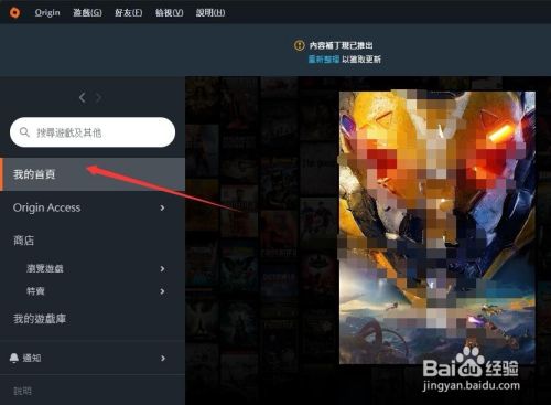 Apex怎么选服 百度经验