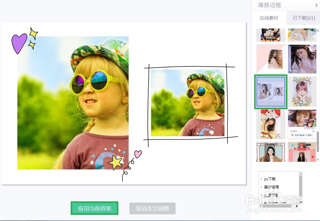 美图秀秀白底艺术图案黑线条艺术卡片怎么做