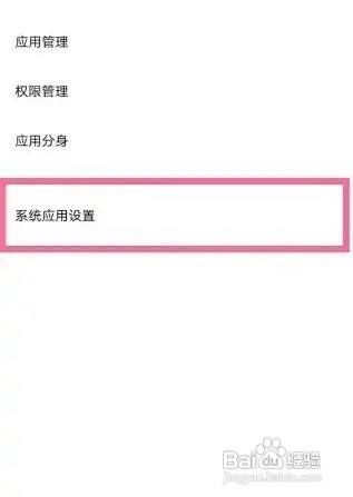 vivo的电话小秘怎么设置