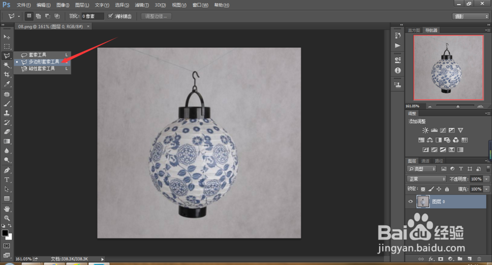 ps抠图的小技巧