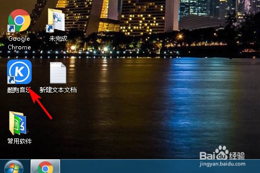 酷狗音乐怎么设置自动播放