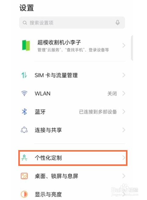 opporeno6pro+怎么设置动态壁纸